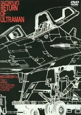 DVD - Return of Ultraman