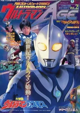 Book - Ultraman Cosmos