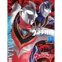 Book - Ultraman Gaia