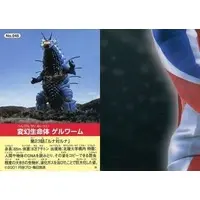 Trading Card - Ultraman Cosmos