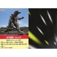 Trading Card - Ultraman Cosmos