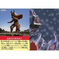 Trading Card - Ultraman Cosmos