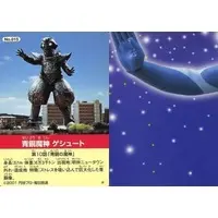 Trading Card - Ultraman Cosmos