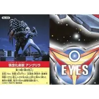 Trading Card - Ultraman Cosmos