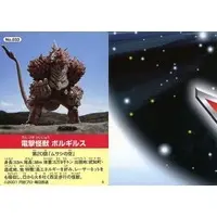 Trading Card - Ultraman Cosmos