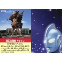 Trading Card - Ultraman Cosmos