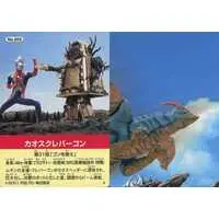 Trading Card - Ultraman Cosmos