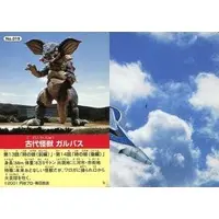 Trading Card - Ultraman Cosmos