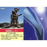 Trading Card - Ultraman Cosmos