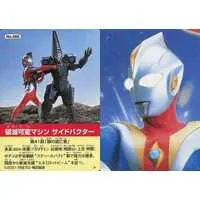 Trading Card - Ultraman Cosmos