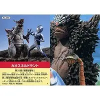 Trading Card - Ultraman Cosmos