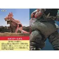 Trading Card - Ultraman Cosmos