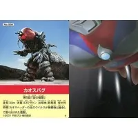 Trading Card - Ultraman Cosmos