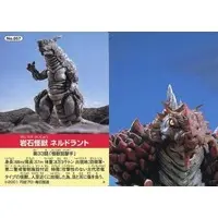 Trading Card - Ultraman Cosmos