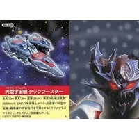 Trading Card - Ultraman Cosmos