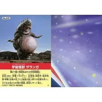 Trading Card - Ultraman Cosmos