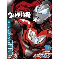 Book - Ultraman Geed