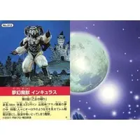 Trading Card - Ultraman Cosmos