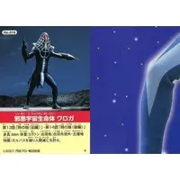 Trading Card - Ultraman Cosmos