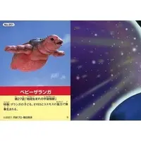 Trading Card - Ultraman Cosmos