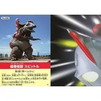 Trading Card - Ultraman Cosmos