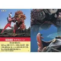 Trading Card - Ultraman Cosmos