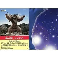 Trading Card - Ultraman Cosmos