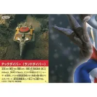 Trading Card - Ultraman Cosmos