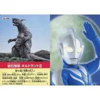 Trading Card - Ultraman Cosmos