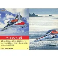 Trading Card - Ultraman Cosmos