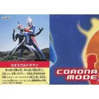 Trading Card - Ultraman Cosmos