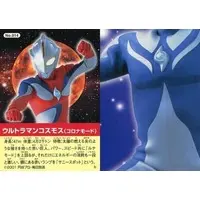 Trading Card - Ultraman Cosmos