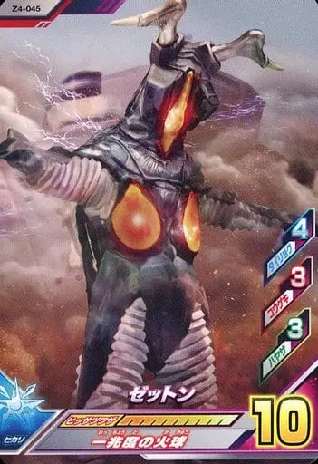 Ultraman Fusion Fight! - Ultraman / Zetton