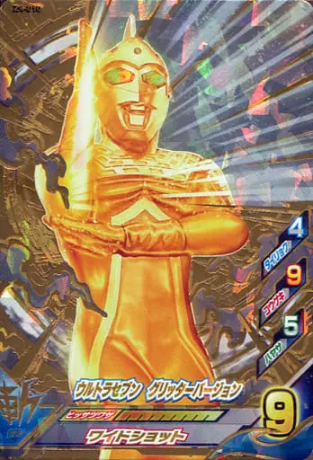 Ultraman Fusion Fight! - Ultraseven / Ultraseven (Character)