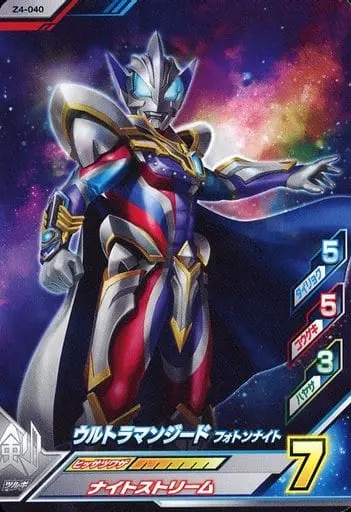 Ultraman Fusion Fight! - Ultraman Geed / Ultraman Geed (Character)