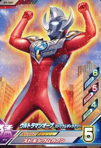 Ultraman Fusion Fight! - Ultraman Orb / Ultraman Orb (Character)