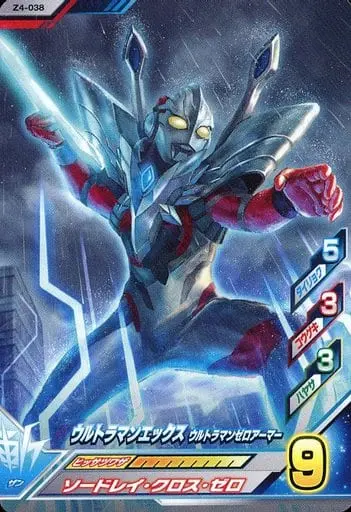 Ultraman Fusion Fight! - Ultraman Zero Series