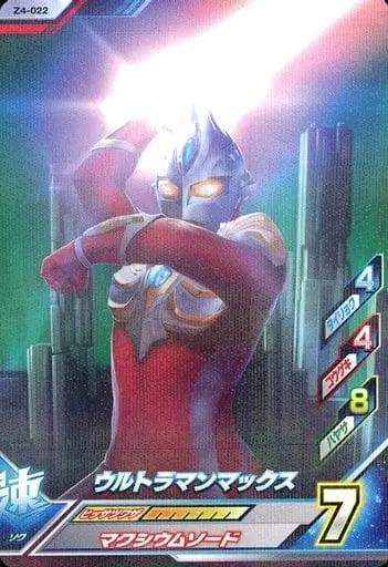 Ultraman Fusion Fight! - Ultraman Max
