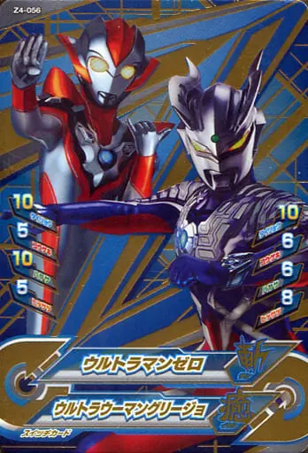 Ultraman Fusion Fight! - Ultraman R/B / Ultrawoman Grigio