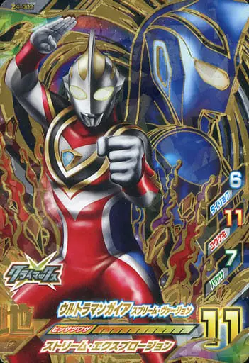 Ultraman Fusion Fight! - Ultraman Gaia / Ultraman Gaia (Character)
