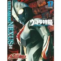 Book - Ultraman Nexus