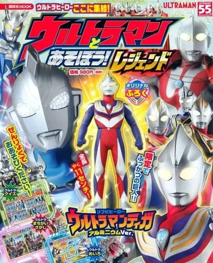 Book - Ultraman Tiga