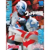 Book - Ultraman Powered