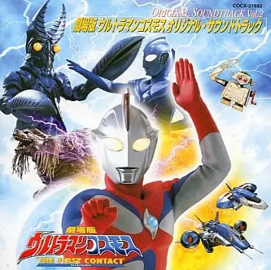 Soundtrack - CD - Ultraman Cosmos