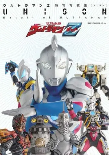 Book - Ultraman Z