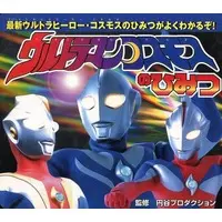 Book - Ultraman Cosmos