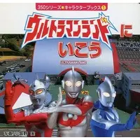 Book - Ultraman