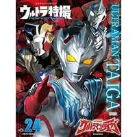 Book - Ultraman Taiga