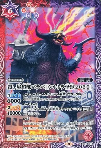 Battle Spirits - Ultraman Ace