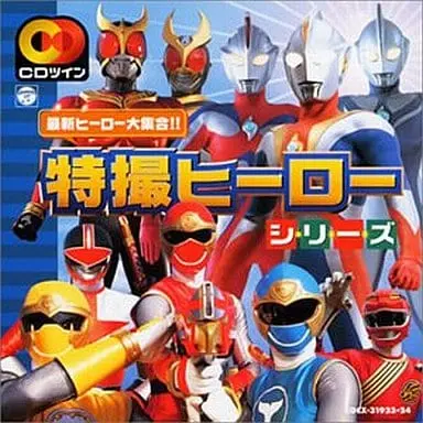 Soundtrack - CD - Kamen Rider Kuuga